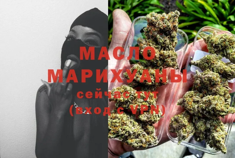 где найти   Родники  omg сайт  Дистиллят ТГК гашишное масло 